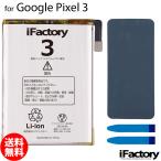 Google Pixel 3 сменный аккумулятор замена PSE основа 1 лет гарантия g-gru пиксел 