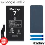Google Pixel 7 сменный аккумулятор замена PSE основа 1 лет гарантия g-gru пиксел 