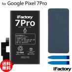 Google Pixel 7Pro сменный аккумулятор замена PSE основа 1 лет гарантия g-gru пиксел 