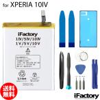 ショッピングxperia 10 iv Xperia 10 IV SO-52C SOG07 A202SO 互換バッテリー 交換 PSE準拠 工具セット 1年間保証
