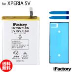 Xperia 5 V SO-53D SOG12 сменный аккумулятор замена PSE основа panel лента приложен 1 лет гарантия 