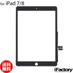 iPad 7/8 10.2 дюймовый сменный сенсорная панель черный panel лента приложен 