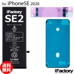 ショッピングiphone11 iPhone SE2 第２世代 バッテリー 交換 PSE準拠 1年保証