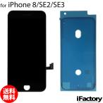 iPhone 8/SE2/SE3 воспроизведение жидкокристаллическая панель сенсорная панель черный 