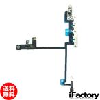 iPhone X объем / правила поведения переключатель Flex кабель 