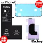 iPhone X аккумулятор замена большая вместимость 2960mAh PSE основа 1 год гарантия 