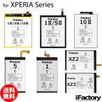 XPERIA �V���[�Y �o�b�e���[ ���i�� ���� �݊� PSE���� 1�N�ԕۏ� XZ / XZ1 / XZ2 / XZ3 / 1 / 5 / 1II / 5II / 10II / 1III / 5III / 10III / 1IV / 5IV