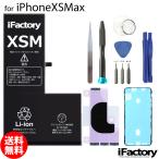 iPhone XSMax сменный аккумулятор высокое качество PSE основа набор инструментов приложен 1 год гарантия 