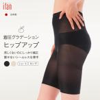 美尻ガードル ヒップアップ 日本製 プレミアムヒップライン レディース ダイエット  [M便 1/1]