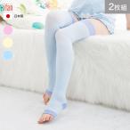 2足セット 着圧ソックス タイツ レギンス 寝るとき むくみ 解消 対策 グッズ 足 脚 夜 ナイトソックス 靴下 着圧 日本製／ コットン 2足