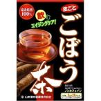 山本漢方製薬 ごぼう茶 100％ 3ｇ×28包 ×5個セット ポスト投函