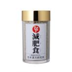 銀座まるかん 減肥食 170ｇ 約1130粒 