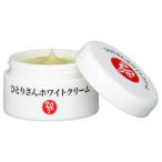 銀座まるかん ひとりさんホワイトクリーム まるかん化粧品 フェイスクリーム 保湿 乾燥 まるかん 斎藤一人 ひとりさん