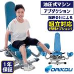  бедра Abu da расческа .n гидравлический механизм DK-674 функция тренировка li - bi задний da расческа .n. для бизнеса 1 год гарантия гидравлический тренировка механизм DAIKOU большой широкий Daiko 