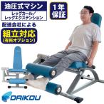  нога Karl гидравлический механизм DK-677 функция тренировка li - bili нога растягивание . для бизнеса гидравлический тренировка механизм DAIKOU большой широкий Daiko 