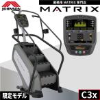 ���饤��ߥ� ��̳�� MATRIX ����󥽥� ���ƥ����饤�ޡ� ���ʥ��ƥåѡ� C3x �ޥȥ�å��� ������������ ��̳�ѥޥȥ�å���