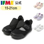 ショッピングキッズ サンダル 特別価格 イフミー 公式 サンダル IFME ベンチレーションウォーターシューズ キッズ 子ども靴 水遊び 海 プール 20-5319