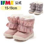 特別価格 イフミー 公式 ブーツ ifme CALIN フリルボアブーツ キッズ 雨 雪 ウィンター スノー 女の子 カラン 20-5830