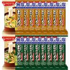 【セット商品】アマノフーズ にゅうめん 減塩アソートセット(にゅうめん減塩 各8袋)