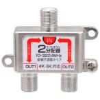  аудио вентилятор антенна дистрибьютор 3224MHz 8K 4K соответствует шум сдерживание все терминал электрический ток прохождение type AFSPL (2 разделение )