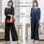 ショッピング卒業式 セットアップ 40代 パンツスーツ レディース セットアップ おしゃれ 卒業式 スーツ 40代 50代 母 ゆったり 大きいサイズ 体系カバー 黒 ネイビー 入学式 体型カバー おすすめ