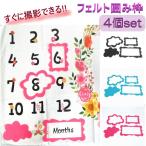  рамка-оправа только месяц . фото товары коврик простыня календарь 2023.. искусство baby младенец фотосъемка фон сиденье новый bo-n фото половина день рождения подарок 