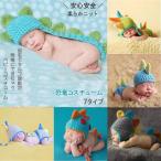  новый bo-n фото мужчина костюм комплект динозавр дракон вязаная шапка . год месяц ... искусство товары baby костюм подарок собственный фотосъемка новорожденный младенец празднование рождения 