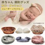 ショッピングかご ニューボーンフォト かご クッション まくら セット 赤ちゃん 撮影グッズ 簡単 セルフ 撮影 おうちフォト アイテム 寝姿 寝相アート 新生児 ベビー 撮影小物