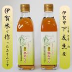  внизу . сырой ферма дзюнмаи сакэ мирин 300ml