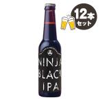 NINJA BLACK IPA 伊賀流忍者麦酒 330ml×12�