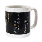 伊賀流忍術マグカップ「絵変りの術」