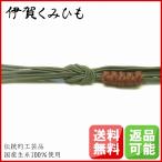 帯締め小田巻アレンジ訪問着正絹手組...