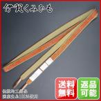 最高級本金使用手編み帯締め高麗組訪...