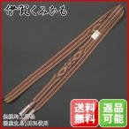 最高級手編み帯締め訪問着正絹手組み...