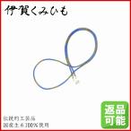  очки цепь ( лазурит цвет *..) шелк 100% легкий сделано в Японии очки ремешок стакан код натуральный шелк мужской женский модный Iga .. шнурок 