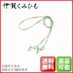 ショッピングナプキン ナプキンクリップ(黄緑・きみどり) 絹100% 軽量 日本製 マスクスクリップ 正絹 メンズ レディース おしゃれ 伊賀くみひも