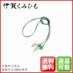 ナプキンクリップ(竈門炭治郎) 絹100% 軽量 日本製 鬼滅の刃イメージ マスクスクリップ 正絹 メンズ レディース おしゃれ 伊賀くみひも