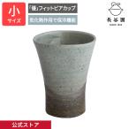 公式 「優」フィットビアカップ い