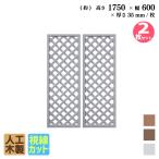 ショッピングラティス 格子ラティス 人工木製 H175×W60cm [2枚セット] ホワイト アイウッド格子ラティス 目隠しフェンス  腐らない人工木 虫に食われない人工木 視線カットX1756W