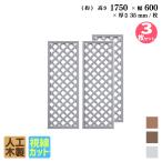 格子ラティス 人工木製 H175×W60cm [3枚セット] ホワイト アイウッド格子ラティス 目隠しフェンス  腐らない人工木 虫に食われない人工木 視線カットX1756W