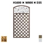 ショッピングラティス 人工木製 アイアンデザインラティス1680 [1枚] ダークブラウン XI1680D 目隠し プラ フェンス diy