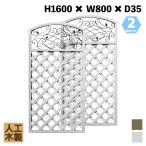 人工木製 アイアンデザインラティス1680 [2枚セット] ホワイト XI1680W 目隠し プラ フェンス diy