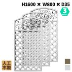 アイウッド 人工木製 アイアンデザインラティス3枚セット ホワイト 1680 鉄装飾付き 樹脂製 腐らない 色あせない 目隠しフェンス 日除け 外構資材