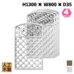 人工木製 アイアンデザインラティス1380 [4枚セット] ホワイト XI1380W 目隠し プラ フェンス diy