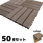  деревянная панель дерево плитка толщина 2.5cm темно-коричневый # [50 шт. комплект ] 30×30cm joint тип WP30D дерево панель класть только 