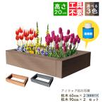 枕木花壇 9060 人工木製 ダークブラウン アイウッド 接着剤付き 90cm2本 60cm2本 工具不要 DIY設置簡単 木目シボ加工 腐らない 色あせない 爆買