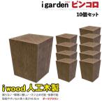  I дерево булавка koro6~8cm [10 шт. комплект ] темно-коричневый # Rkbrown I дерево человеческий труд из дерева 