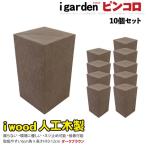  I дерево булавка koro10~12cm [10 шт. комплект ] темно-коричневый # Rkbrown I дерево человеческий труд из дерева 