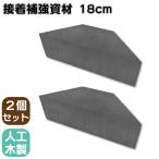  склейка укрепление материал 18cm 2 шт. комплект черный треугольник материал I дерево укрепление склейка стойка запись стойка дерево панель решетка фигурная скобка доска материал шпала закрытый наружный 
