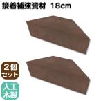  склейка укрепление материал 18cm 2 шт. комплект темно-коричневый треугольник материал I дерево укрепление склейка стойка запись стойка дерево панель решетка фигурная скобка доска материал шпала закрытый наружный 